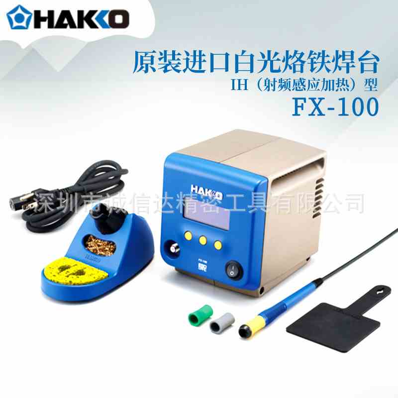 日本进口HAKKO白光烙铁碰焊机T35-02D06 03D06 02D1 03D1 02I 03I