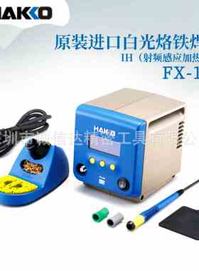 日本进口HAKKO白光烙铁碰焊机T35-02D06 03D06 02D1 03D1 02I 03I