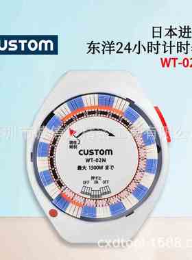 日本CUSTOM东洋原装高精度表盘刻度式24小时计时器WT-02N WT-03N