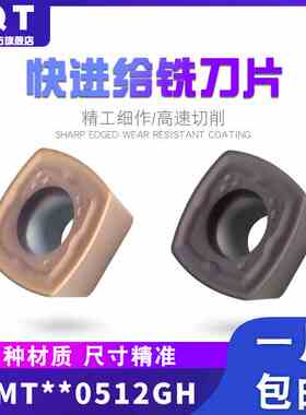 PQT数控快进给铣刀片ASRF铣刀盘SDMT120512 150512开粗四方铣刀片