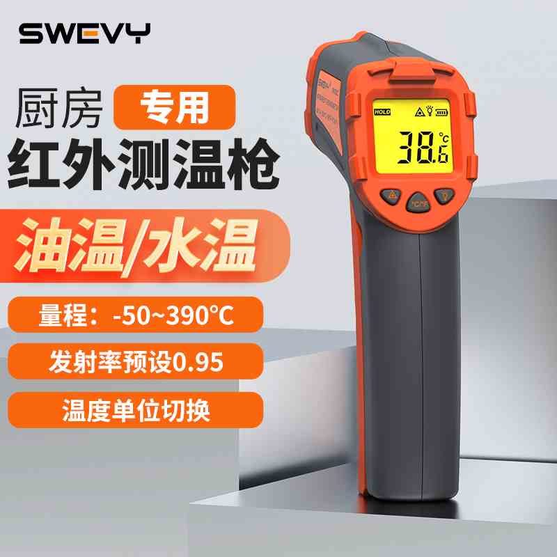 速为SW390C红外测温仪红外线测温枪高精度工业测温计油温枪温度计