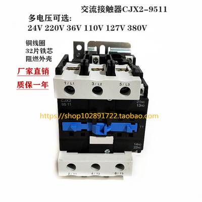 交流接触器CJX2-9511 银点 铜线圈