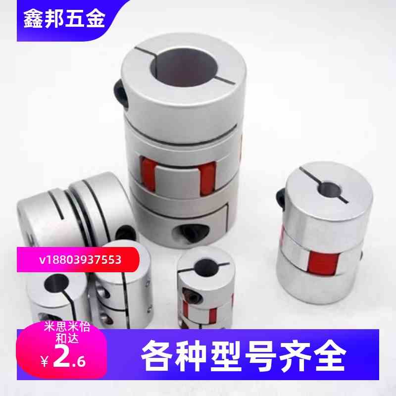 同怡合达联轴器DCQ01-D16 20 25 32 40 50 DCQ02 刚性联轴器