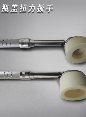 可换头预置扭力扳手/力矩扳手FK-6(1-6N.m）牙纹瓶盖扭矩测试