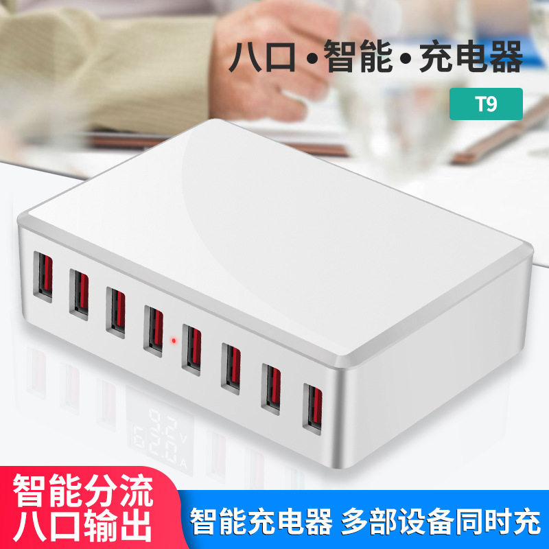 新款40W 6口显示USB手机快充头充电器源头工厂直销大功率桌面超薄