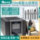 QUICK快克TS2200 TS2300电焊台烙铁智能恒温无铅焊接台90W150W