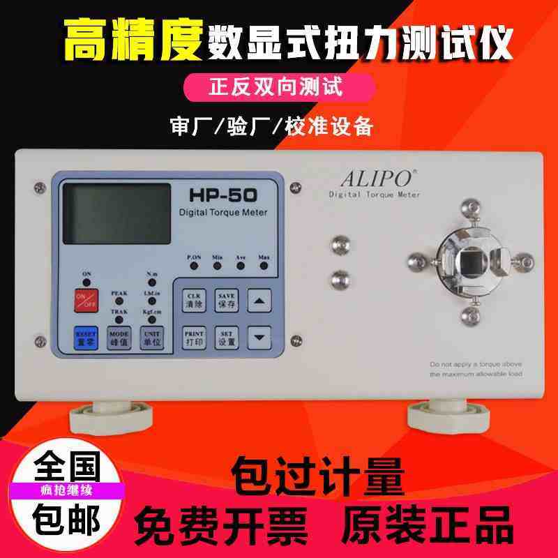 连接PLC定制ALIPO电批风批HP扭力测试仪 瓶盖气动扳手扭力计,搬运/仓储/物流设备,其他起重搬运设备,淘宝优惠券,粉丝福利购,淘宝优惠卷