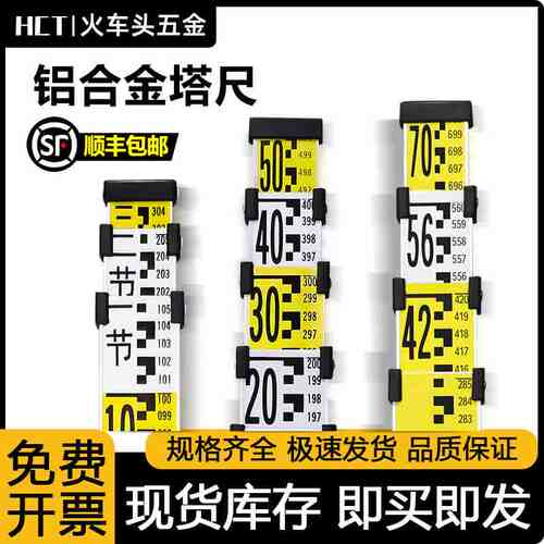 大水牛塔尺加厚5米3米7米铝合金标尺水准仪可伸缩刻度尺测量尺