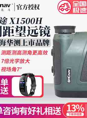 彩途激光测距仪测距望远镜X1500h测高测速测角x2000h带方位角X600