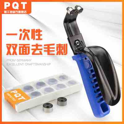 PQT 双面修边器DB1000修边刀去毛刺钣金专用一次性双边倒角BN8010