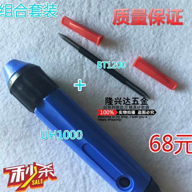 正品三角刮刀修边刀 可调三角刮屑刀去毛刺修边刀 SC1000 BT1200