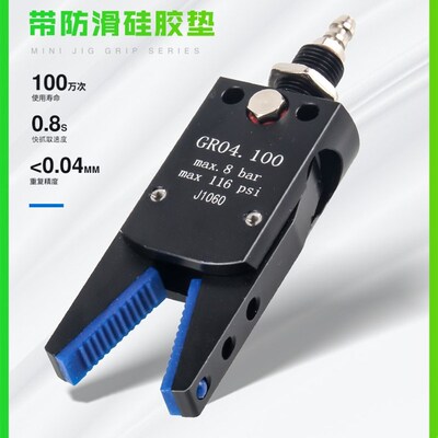 MINI迷你夹具硅胶垫机械手水口夹具J1080/1060气动加长夹爪套垫