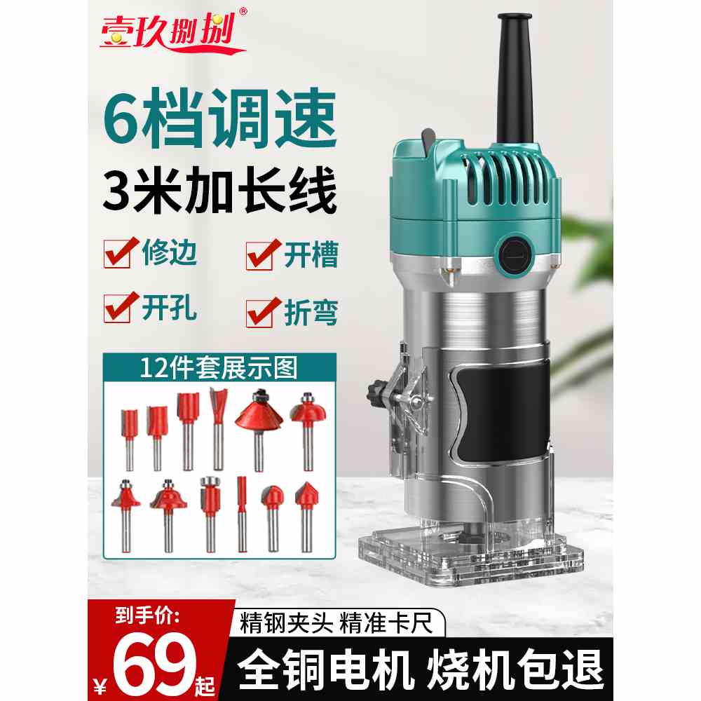 电动木工专用修边机开孔开槽折弯神器多功能家用木铣机雕刻大功率
