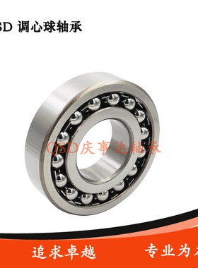 精密双列调心球轴承1204 1205 1206 1207 1208 1209