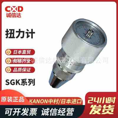 日本KANON中村90 150 300 600 1200 2400(I)SGK-G原装扭力测试仪