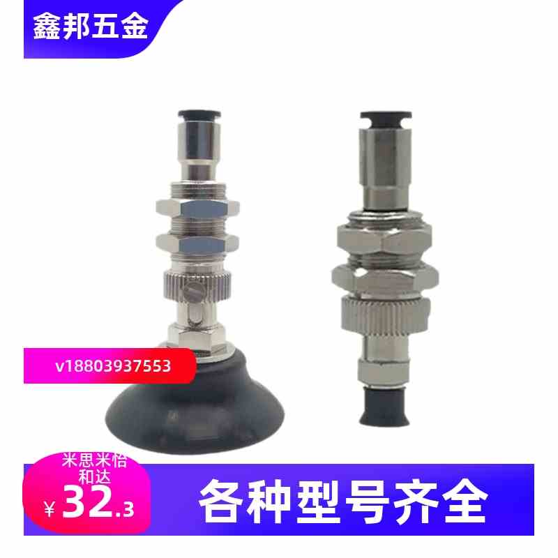 真空吸盘J-WES26/27/28-D10/D15/D20/D25/D30/D40/D50顶部进气