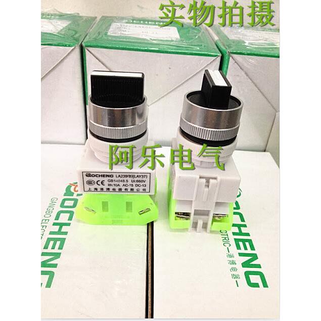 上海港博 LAY37-20X/3 Y090-20X/3三位旋钮开关　按钮开关 22mm