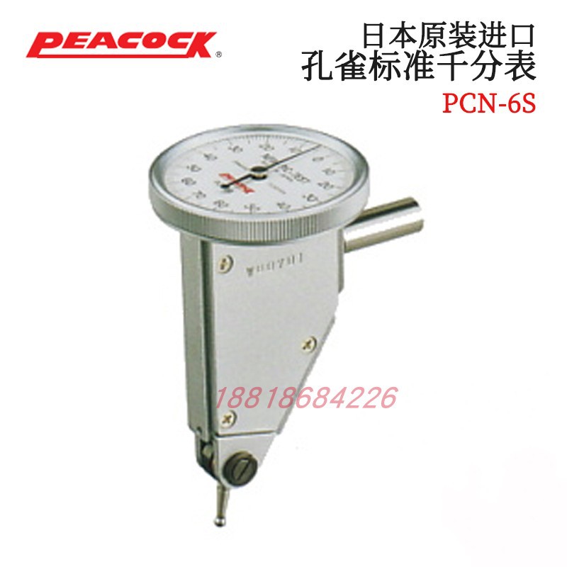 日本PEACOCK孔雀 表盘指针式百分表PCN-5 PCN-6 PCN-6S PCN-7A 7C