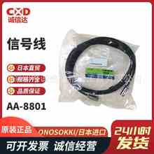日本进口ONOSOKKI小野信号线AA-8801  AA-8802  AA-8803  AA-8804