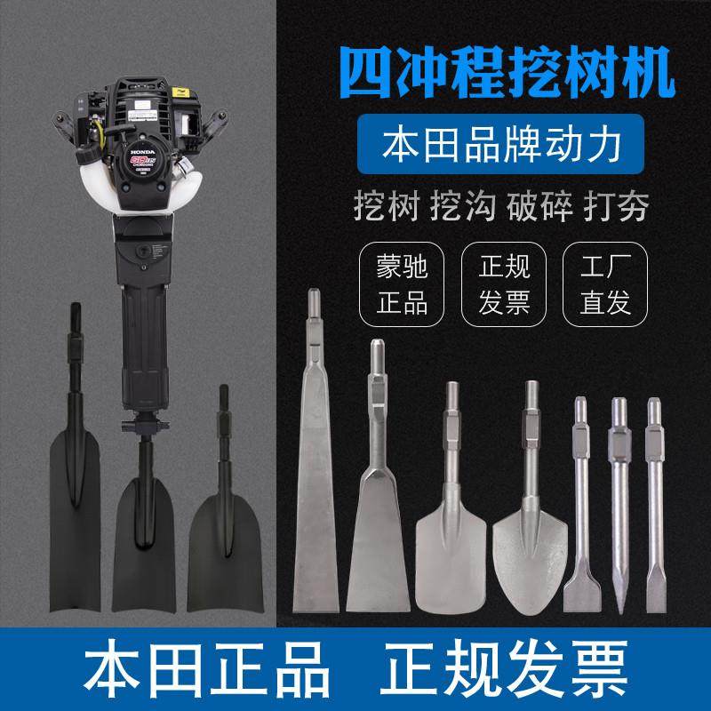 多功能四冲挖树机起苗机土球移树苗起树专用机小型汽油镐挖土神器