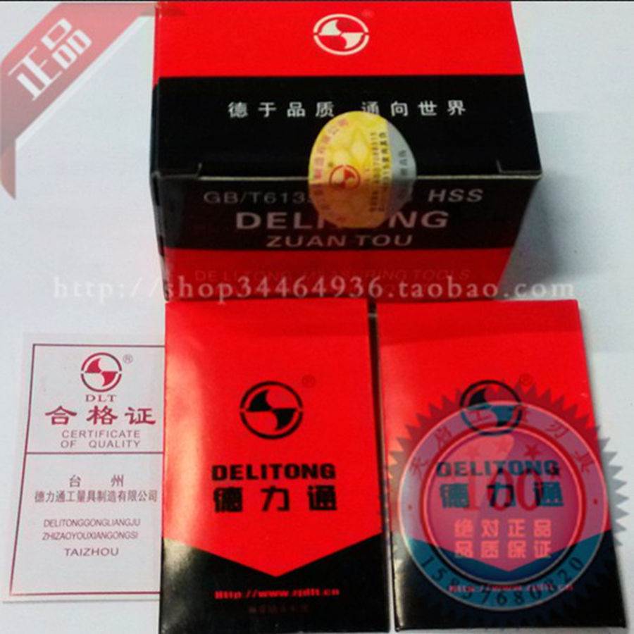 德力通直柄麻花钻头黑色氮化优质高速钢金属打孔钻咀12-14