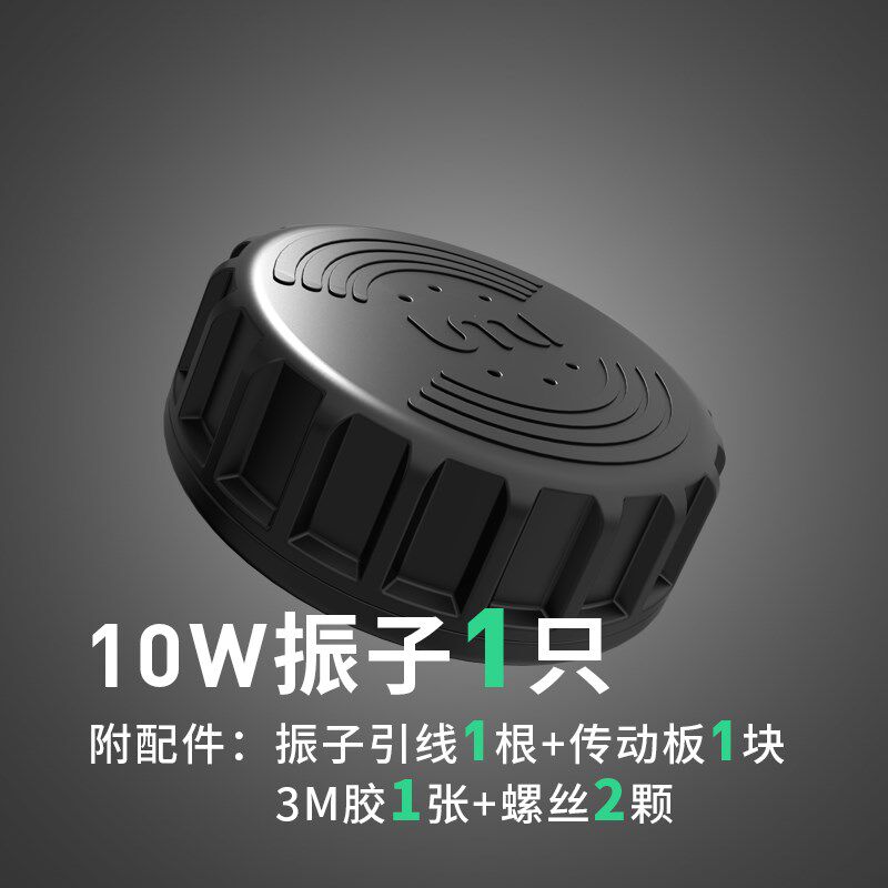 UMI理疗床垫VR设备床垫专用体感音乐振子振动器10W低频音乐按摩椅
