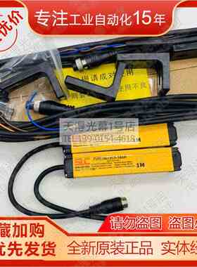 原装SLC施莱格30LC0125-NE04S+30LC0125-NR04S=30LC0125-N04S光幕