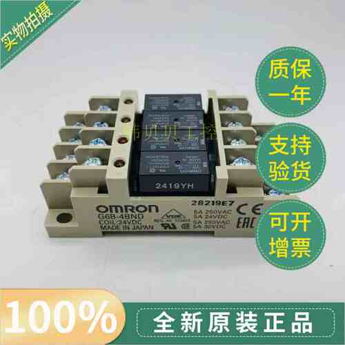 全新原装功率继电器 G6B-4BND DC24 开关
