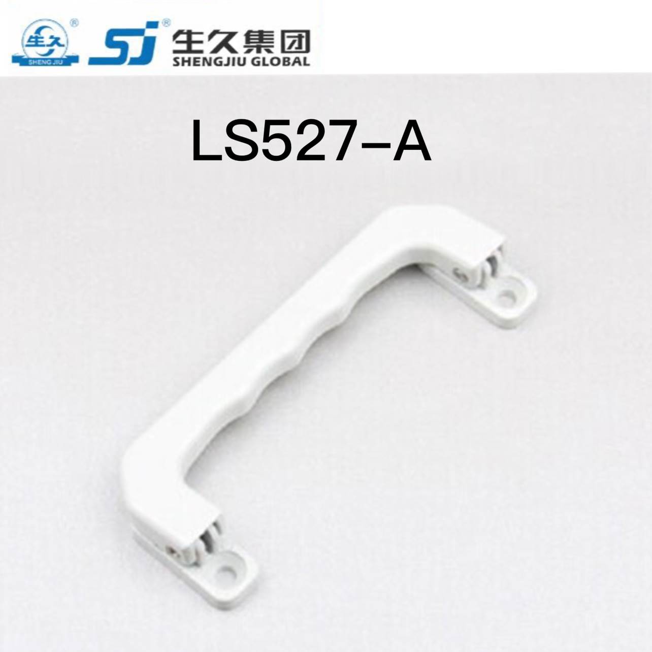 生久柜锁LS527-A铝合金折叠拉手 弹簧提手橱柜工具箱柜工业把手
