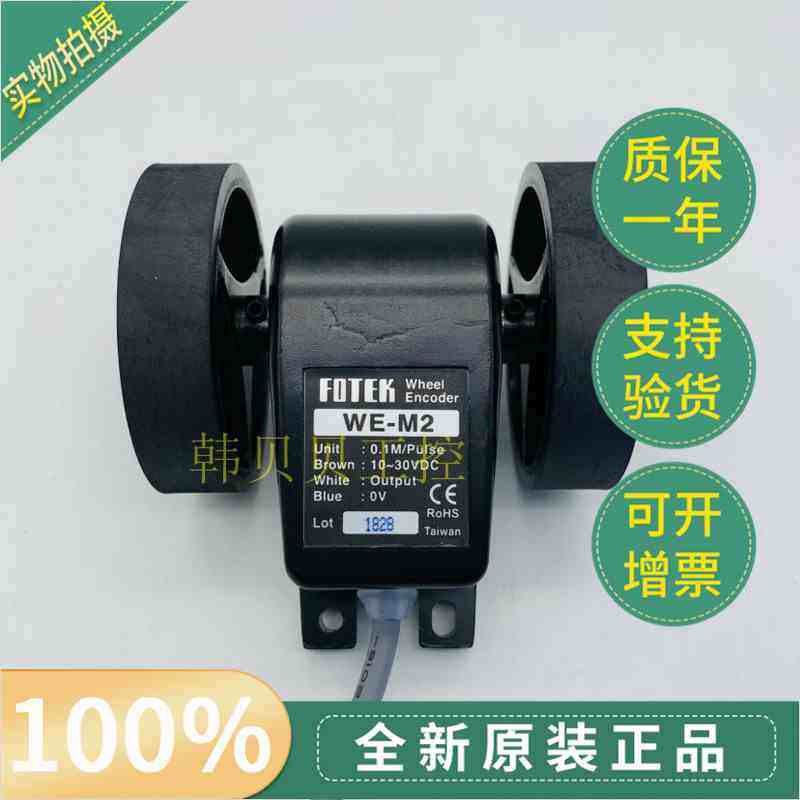 全新原装WE-M2台湾阳明FOTEK传感器计米器 WE-M2 正品现货