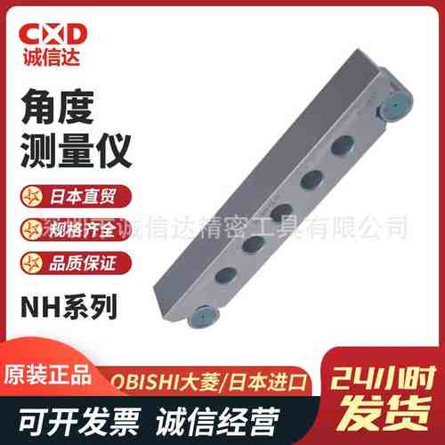 日本进口OBISHI大菱NH101  NH102  NH103原装高性价比角度测量仪
