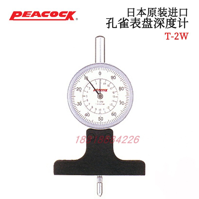 原装日本PEACOCK孔雀 便携式表盘指针式深度计 T-1 T-1W T-2 T-2W