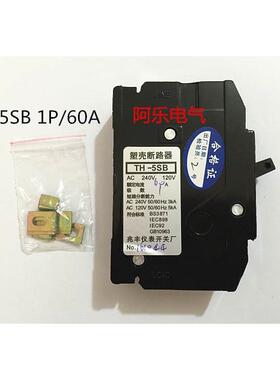船用小型空开断路器(DZ47)TH系列 TH5SB 1P 10/20/40A 等各种电流