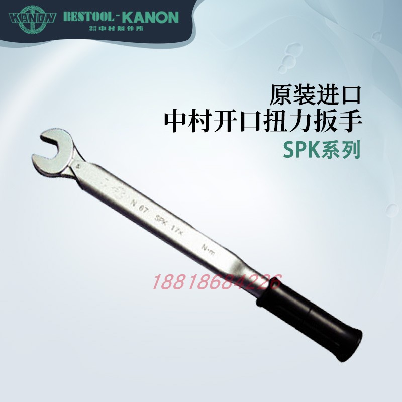 日本KANON中村开口型扭力扳手N38SPKX10 11 12 13 14 17 19 21