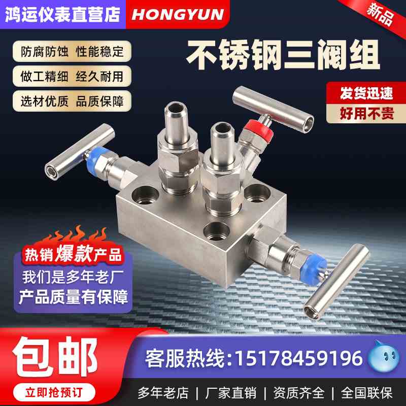 不锈钢SF-2B一体化三阀组罗斯蒙特三阀组EJA3051差压变送器三阀组