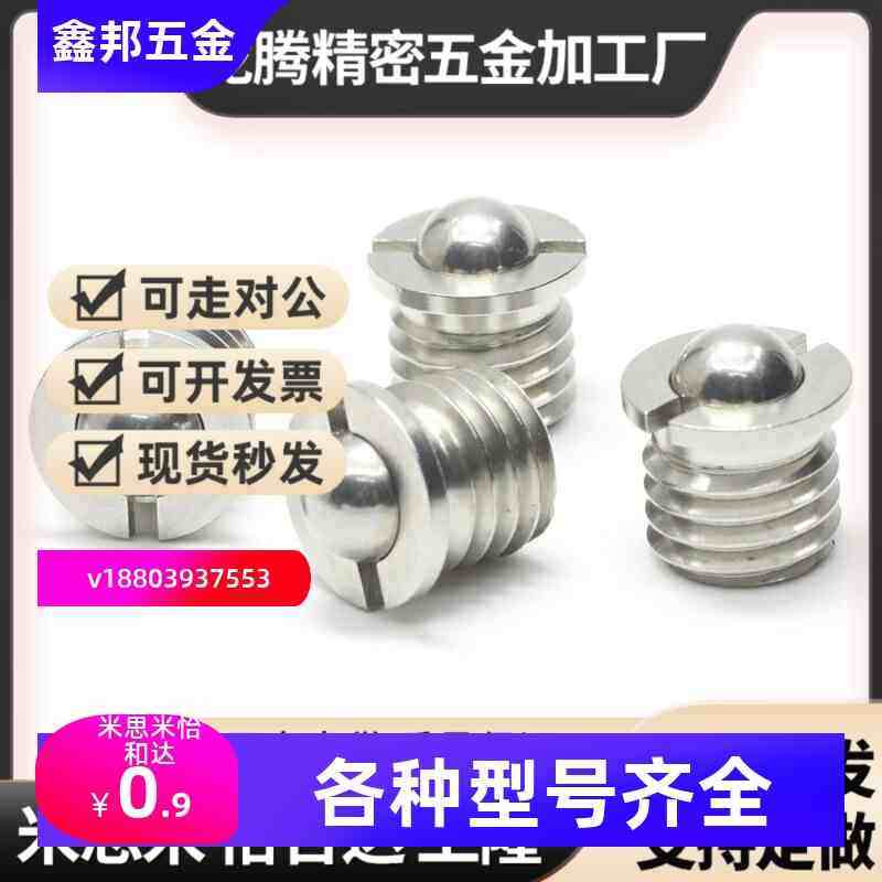 替代米思米球头柱塞带法兰型定位珠FBPJS5/6/8/10/12/14/16/FBPJ
