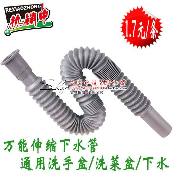 面盆菜盆墩布池下水管万能伸缩塑料加长软管加厚防腐耐用排水管,文具电教/文化用品/商务用品,书皮/书衣,淘宝优惠券,粉丝福利购,淘宝优惠卷