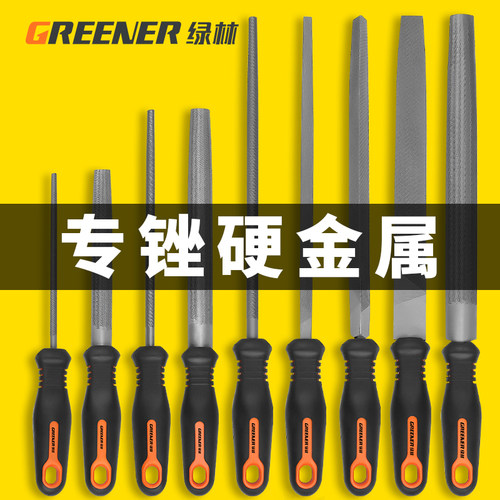 绿林锉刀打磨工具钢锉刀平锉刀三角锉钢锉刀半圆挫圆锉板锉钢挫刀