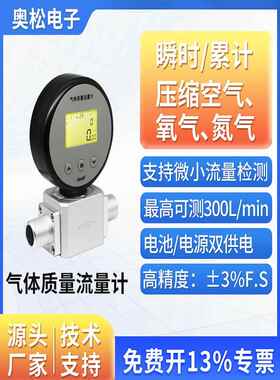 ASAIR热式质量气体流量计表AMS2106压缩空气氧气流量计替代MF5706