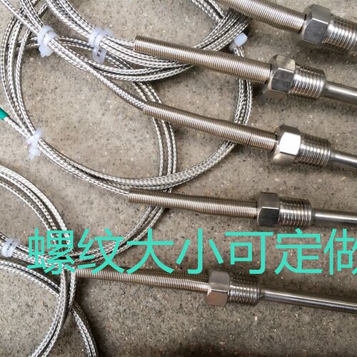 WZP-291 Pt100铠装热电偶 温度传感器 带螺纹1分/2分/3分/4分