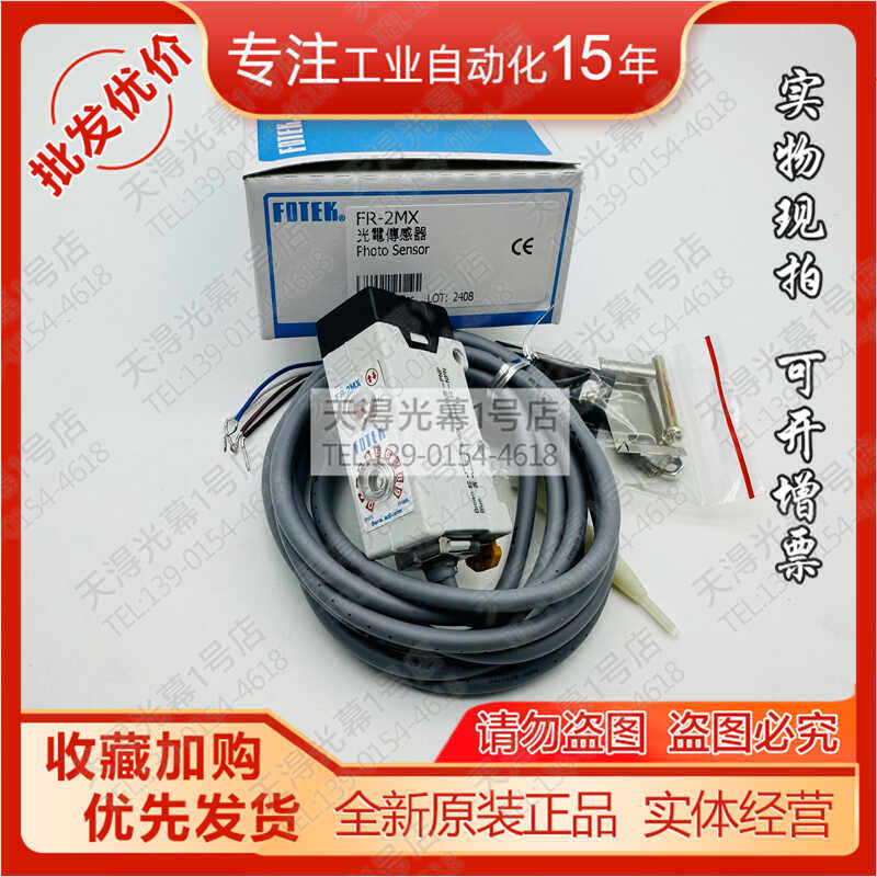 FR-2MX台湾FOTEK阳明FC-12V传感器FF-03R/MF-06R/VF-06R/FC-20RH