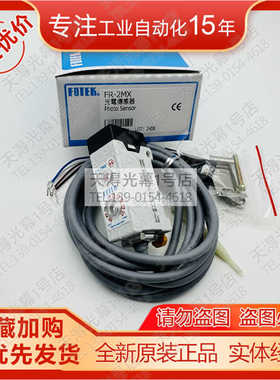 FR-2MX台湾FOTEK阳明FC-12V传感器FF-03R/MF-06R/VF-06R/FC-20RH