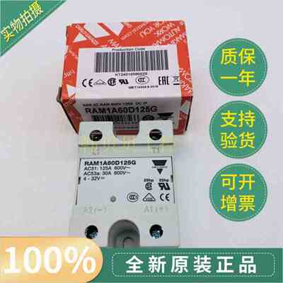 全新原装CARLOGAVAZZI佳乐继电器RAM1A60D125G现货欢迎咨询