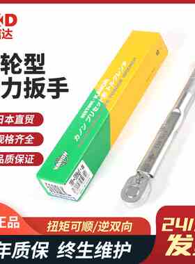 日本KANON中村N1000QLK-8  N1500QLK棘轮型扭力扳手