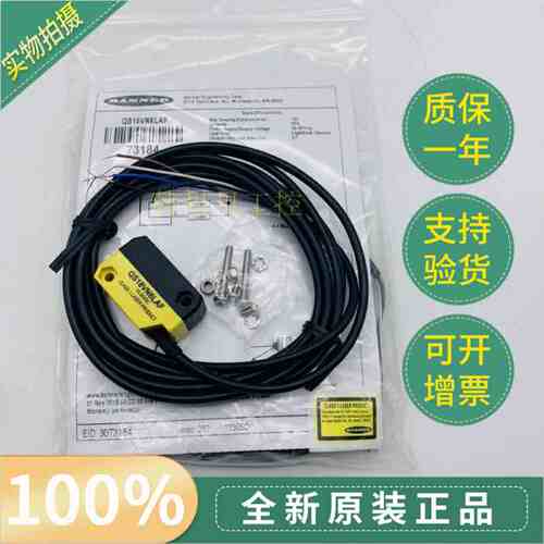 全新原装美国BANNER邦纳激光传感器正品QS18VP6LAF QS18VN6LAF