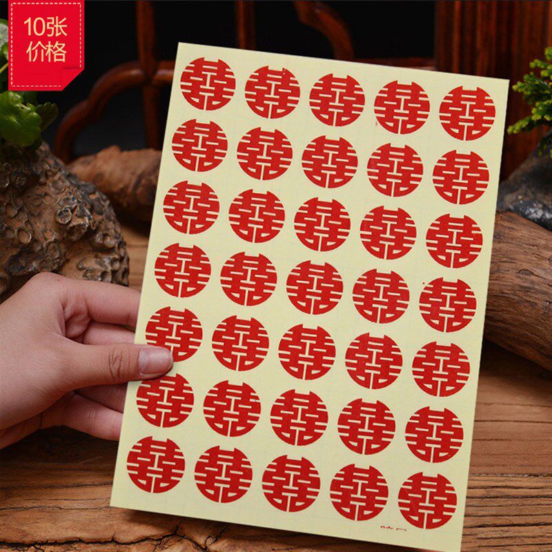 结婚庆用品不干胶小喜字封口贴纸迷你鸡蛋贴包邮