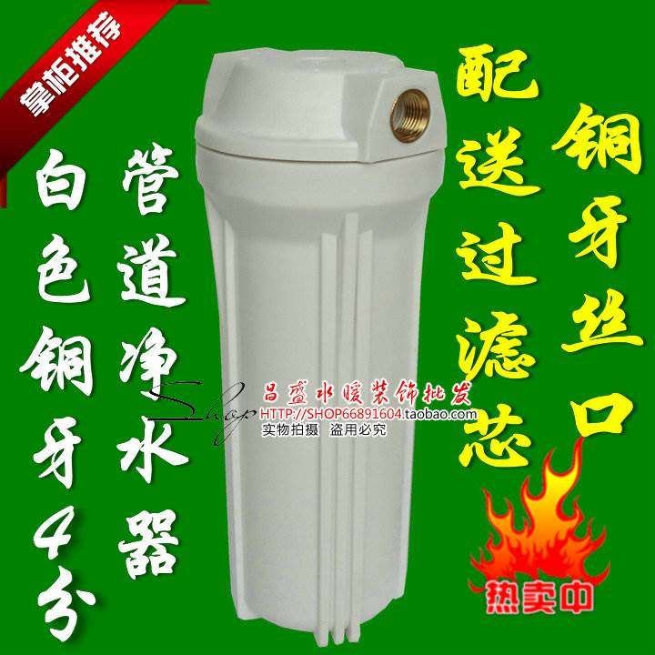 10寸单筒4分铜牙管道过滤器/管道净水器/白色筒/配PP棉芯扳手挂片,文具电教/文化用品/商务用品,书皮/书衣,淘宝优惠券,粉丝福利购,淘宝优惠卷