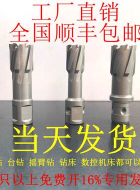 日东WOJ-3200磁力钻专用空心钻头通用柄磁座钻钻头 钢板钻头22 24