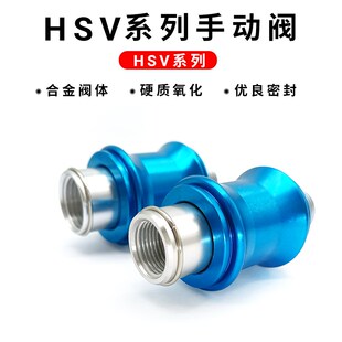 25气动2分4分手推阀滑动开关 排气阀 HSV 手滑阀