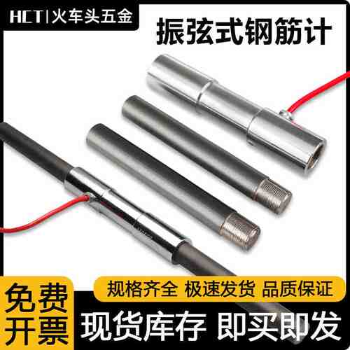 大水牛振弦式钢筋计钢弦式应力计钢筋测力计钢筋轴力锚杆轴力计